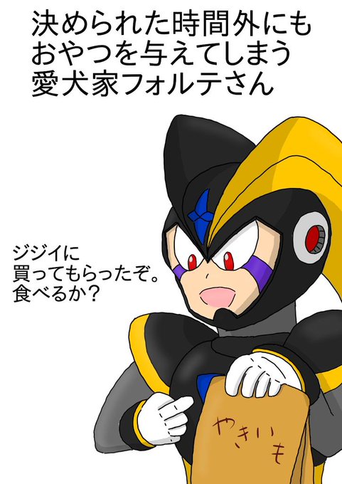 ロックマン11のtwitterイラスト検索結果 古い順