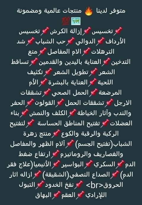M44ee88's tweet photo. رض الاسبوع الاول من ديسمبر 2018 . عروضنا نار نار علشان اسعارنا بخصم 25%ومنتجانتا طبيعيه 100% 
#ساعدوني_كيف_انزل_وزني
#ما_هو_لقبك_ايام_البيبي
https://t.co/OF27ulHe7I https://t.co/w0sqwXZcUw