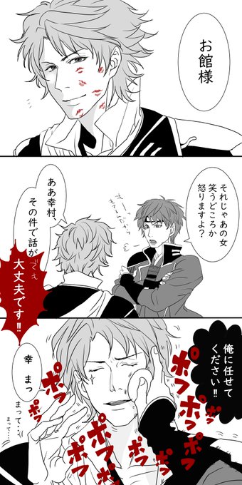 イケメン戦国 を含むマンガ一覧 リツイート順 19ページ ツイコミ 仮