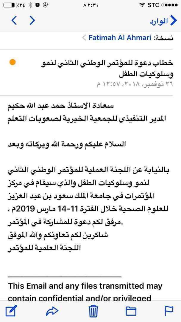 hmad_hakami's tweet photo. شكراً لكم على كريم دعوتكم وأسعد بالمشاركة في #المؤتمر_الوطني_الثاني_لنمو_وسلوكيات_الطفل والذي سيقام في مركز المؤتمرات في جامعة الملك سعود بن عبد العزيز للعلوم الصحية خلال الفترة 11-14 مارس 2019م.
@Saudidbp 
@FatimahAlahmari https://t.co/OpnD0Kzdmx