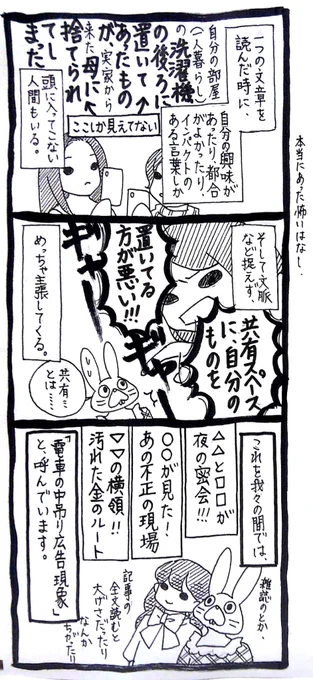 「読めるけど理解できない」とかそういう問題じゃなくて、全体を単語や目に入りやすい短文で判断しがちよね。１を知って１０を知らなくていいのよ。ちゃんと見ないと本質なんてわからないんだから。 