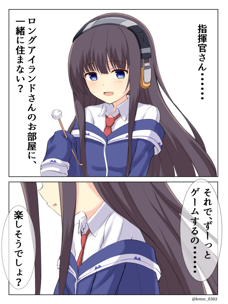 かみしろ 幽霊さん本委託中 Twitter પર 幽霊さんの耳かきボイスが健気すぎてつらい みんなケッコンしよ アズールレーン ロングアイランド T Co 439m7dintv Twitter かみしろ 幽霊さん本委託中 Twitter પર 幽霊さんの耳かきボイスが健気すぎてつらい みんなケッコンしよ アズールレーン ロングアイランド T Co 439m7dintv Twitter