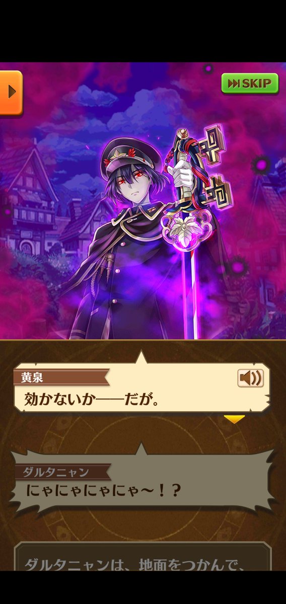 Uzivatel Osakilo Na Twitteru 黃泉様 かっこいいスギィ 白猫 モンスト 白猫モンストコラボ