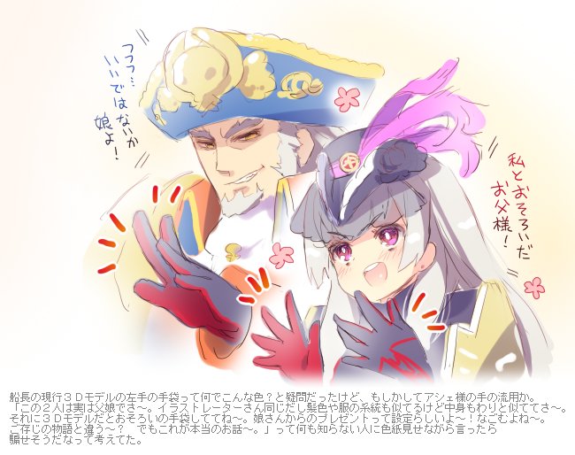 そこまで古い話じゃないけど、この辺のらくがきはご新規さんは「?」ってなりそう。
#ワンダーランドウォーズ老人会 