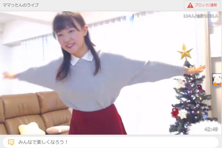 ママったん