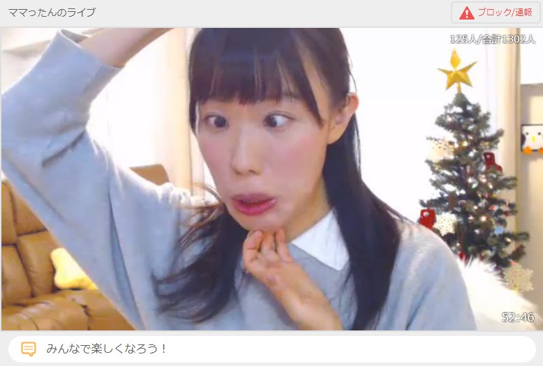 ママったん
