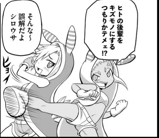 うみうしごと第22話目更新されました!
今回ので電子書籍1巻分のエピソードは終了です。
シロウサ先輩の攻撃をことごとく躱すフジイロさんの身体能力の高さにもご注目
https://t.co/1AfZxadyEU 