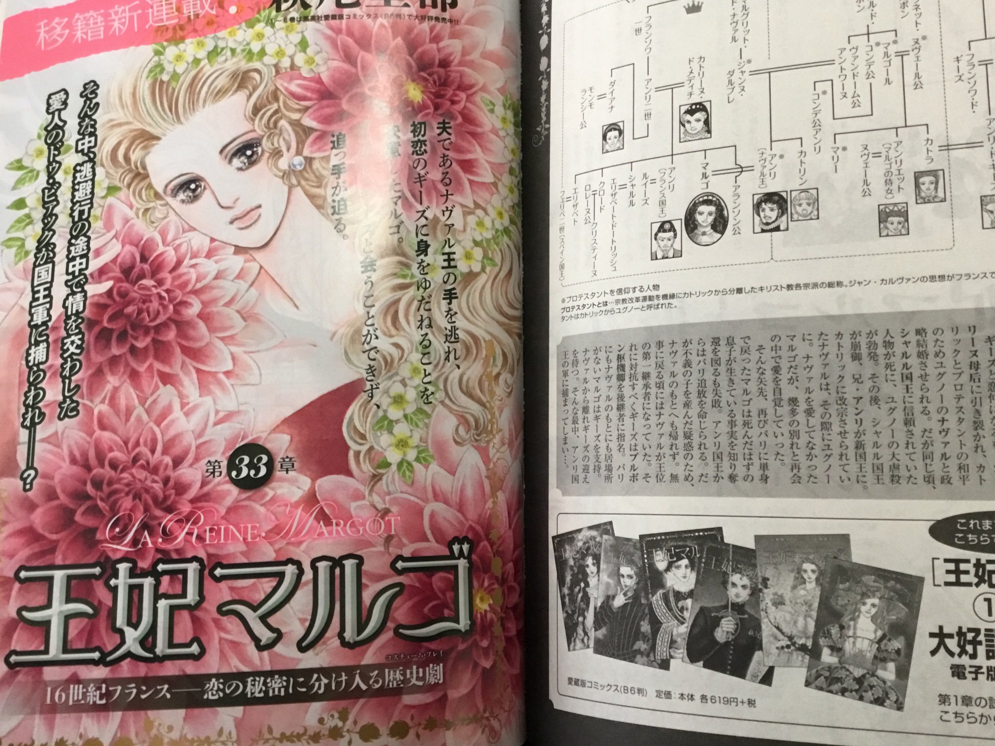 Toshimi Yoshida בטוויטר 新作で連載中の萩尾望都 王妃マルゴ 掲載誌の You が休刊後 コノハナ に移籍し1月号で再開されています 読者層がちょっと低年齢ぽいけど 私が ポーの一族 を別コミで読ん Toshimi Yoshida בטוויטר 新作で連載中の萩尾望都 王妃マルゴ 掲載誌の You が休刊後 コノハナ に移籍し1月号で再開されています 読者層がちょっと低年齢ぽいけど 私が ポーの一族 を別コミで読ん