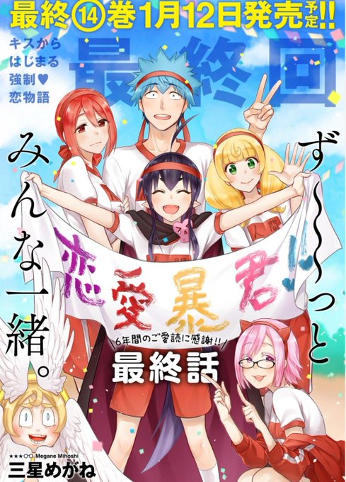 恋愛暴君のtwitterイラスト検索結果 恋愛暴君のtwitterイラスト検索結果