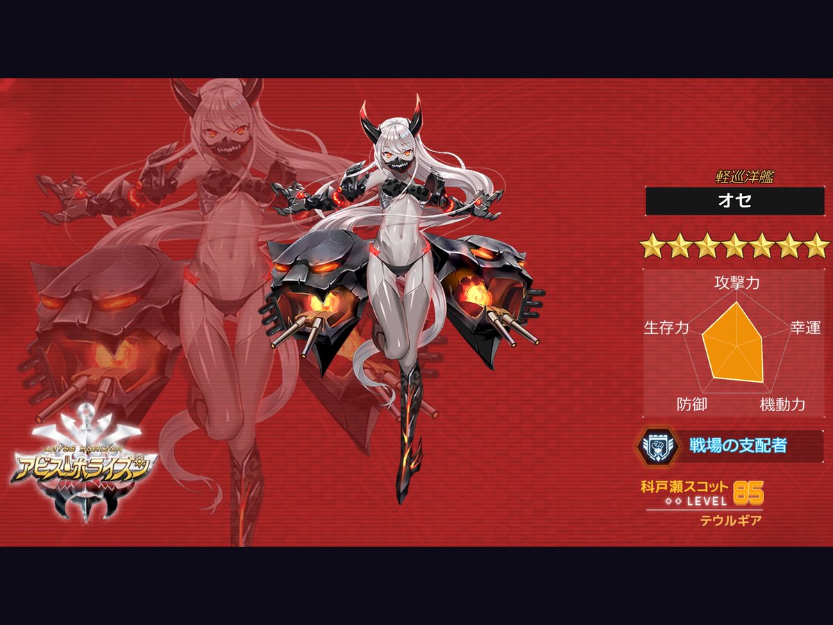 pupiu123's tweet photo. 『アビス・ホライズン』3D艦船擬人化×艦隊アクションRPG #アビス・ホライズン https://t.co/mR5HNBWIuU