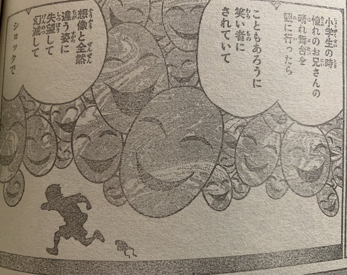 マーボー 泰平がグレた原因のコマ 下にカエルが書いてあるし 実は青木の弟だったりして 毎週次はどうなるんだろう と考えるとことが出来て面白い はじめの一歩