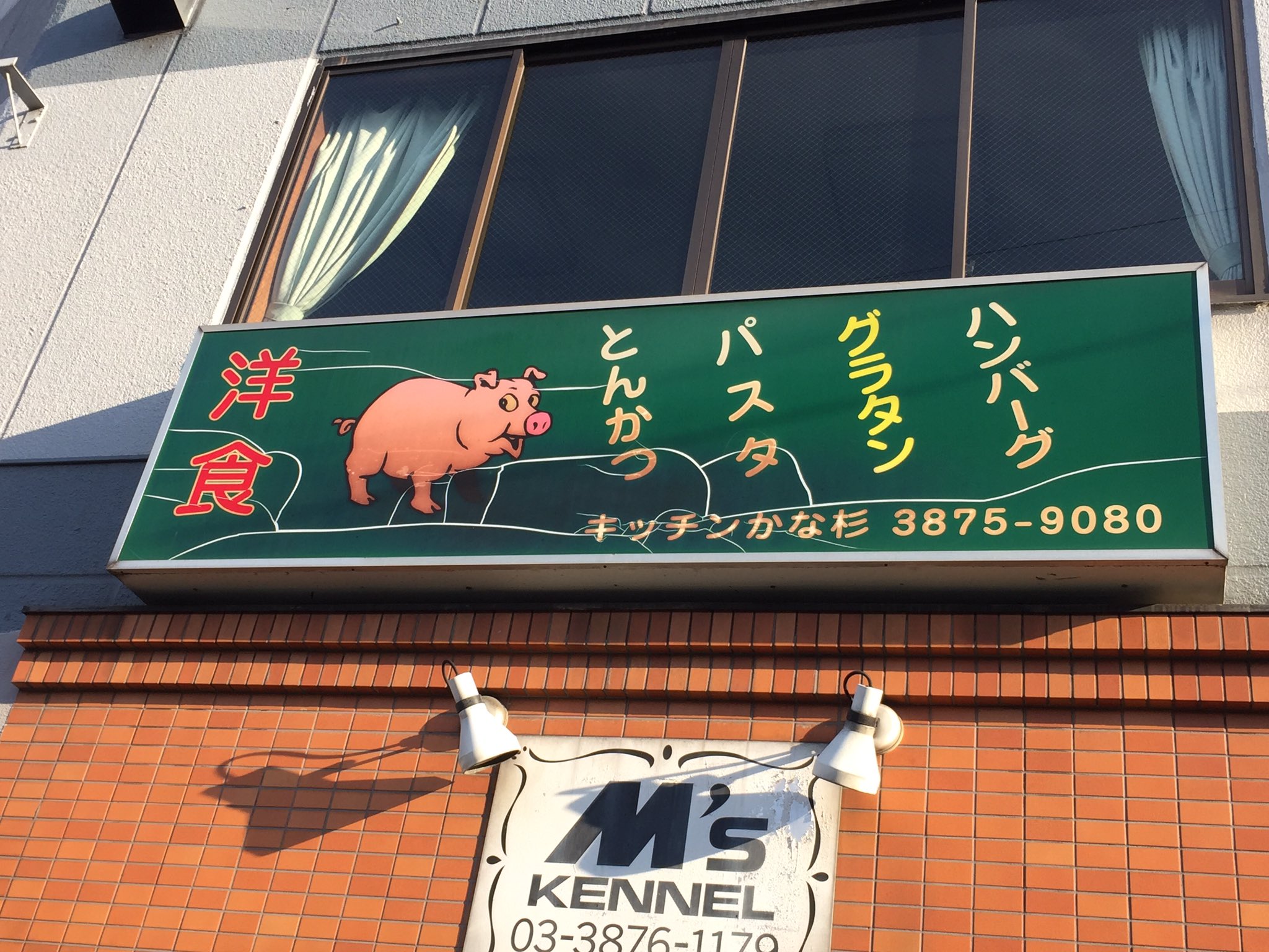犬病ぬこ 次回7 24wf7 27 03 Sur Twitter ヒビ看板って好き ちばみに漢字で 皹 ひび 英語だと Crack ヒビ看板 T Co Ztdfnjiu6g Twitter