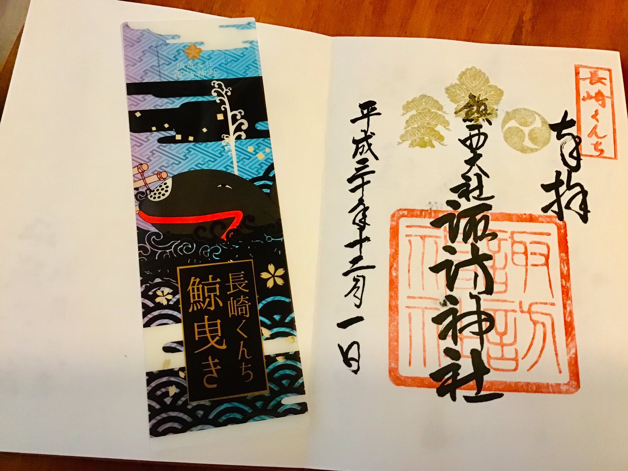 Tanosisa Hanataba おはようございます 忘れちゃいけない 長崎の諏訪神社で頂いた御朱印 このご朱印帳 を購入し 最初に御朱印を頂いたのが長野の諏訪大社 その御朱印帳に 今回 長崎の諏訪神社の御朱印を頂くことが出来て幸せ T Co