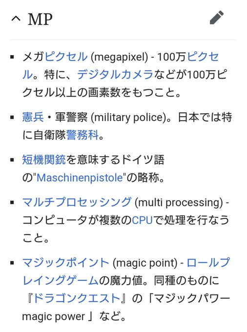まんぷく 大吉さん Mpを マジックポイント と言うも正解は マジックパワー まとめダネ