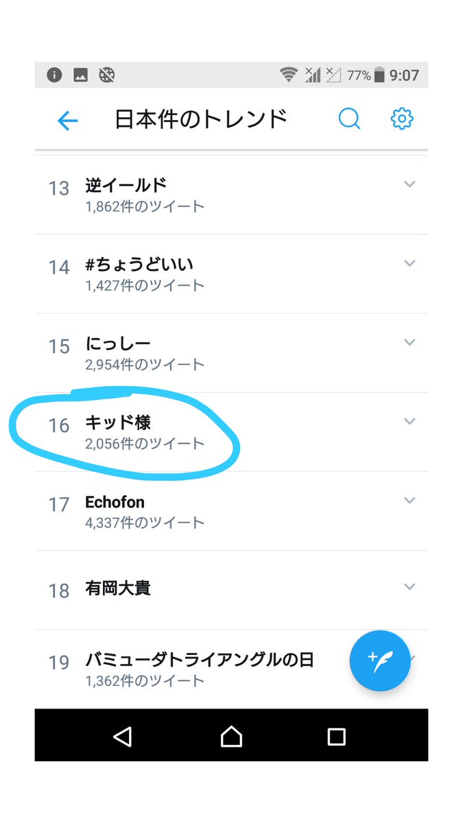 Conanpedia Japan Trending Topic This Morning 3rd Kyougoku San Makoto Kyougoku Sonoko S Bf 10th Sera San Masumi Sera 12th Konjou No Fist Dcm 23 S Official Movie Title 16th Kid Sama