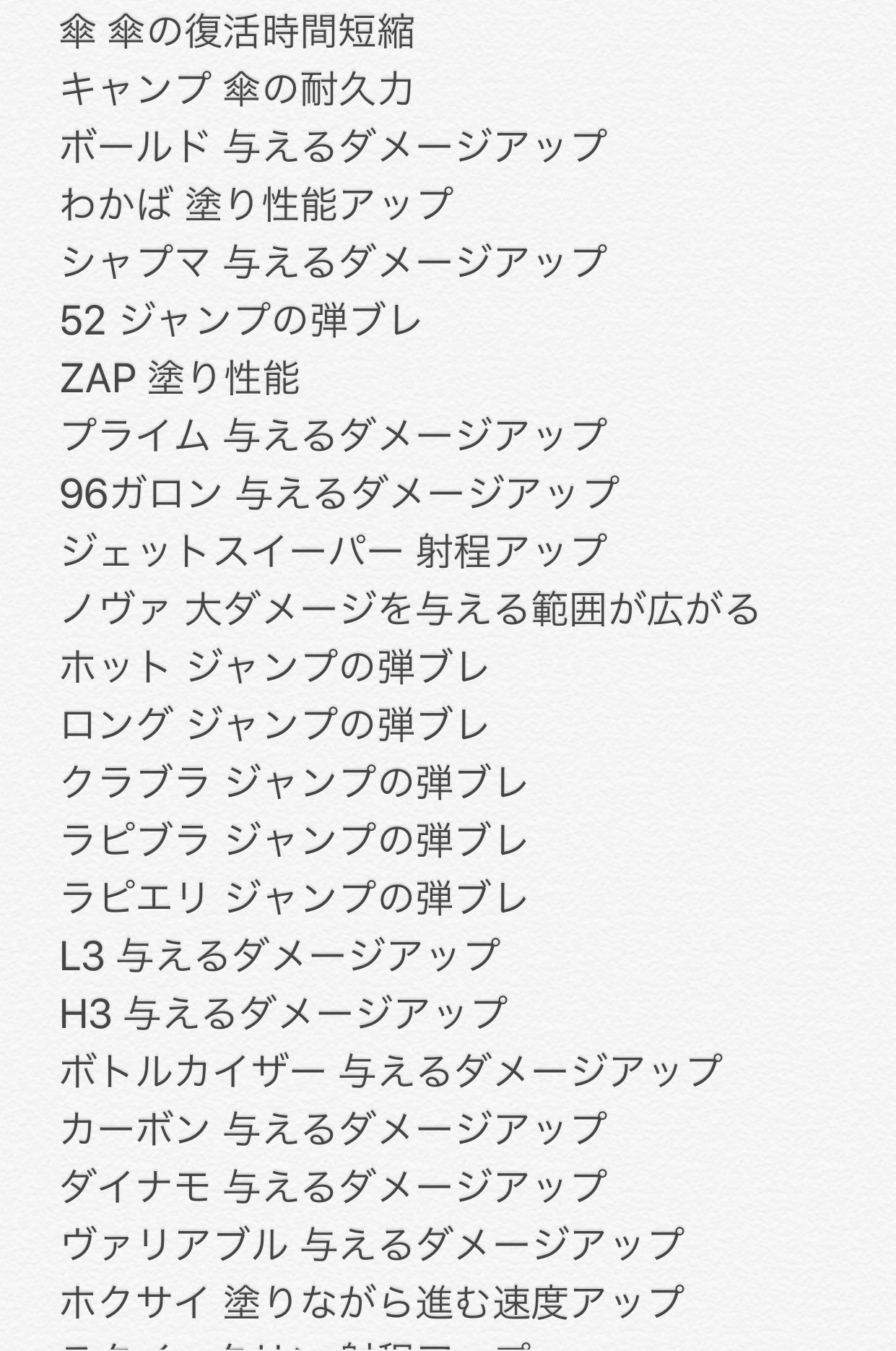 くろすっw つ メイン性能アップで何が上がるかの一覧です 見辛いですがどうぞ くろすっw つ メイン性能アップで何が上がるかの一覧です 見辛いですがどうぞ