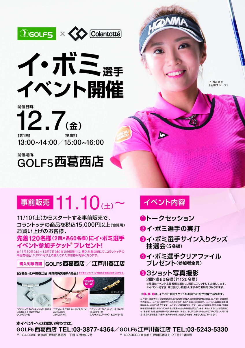 ゴルフ 5 西 葛西