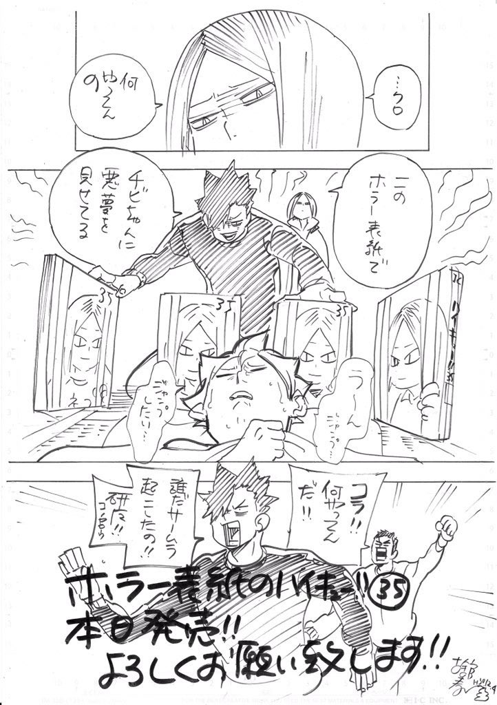 ハイキュー35巻 Twitter Search Twitter ハイキュー35巻 Twitter Search Twitter