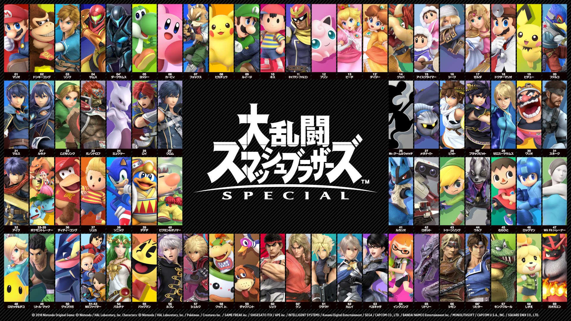 大乱闘スマッシュブラザーズ