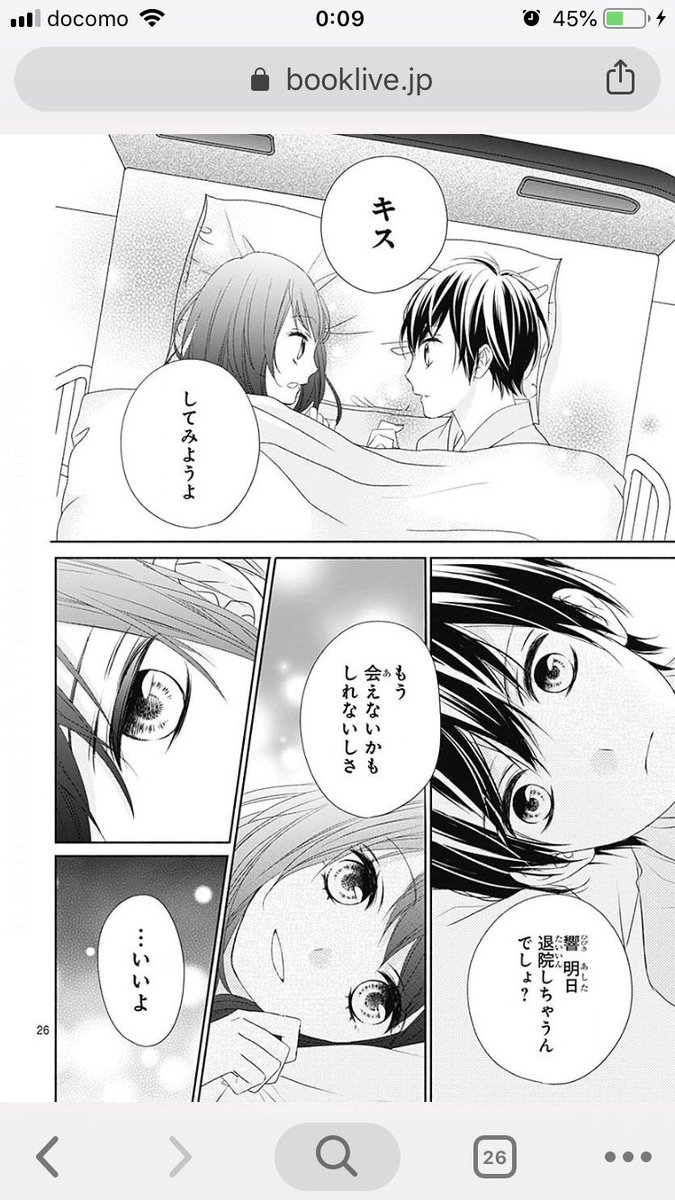 少女漫画小学生