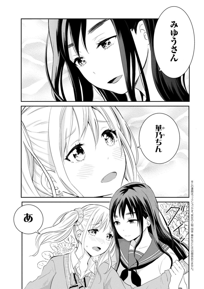 お嬢様とギャルの女子高生漫画家２人の百合漫画（1/6） 