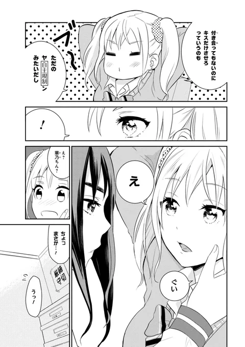 お嬢様とギャルの女子高生漫画家２人の百合漫画（3/6） 