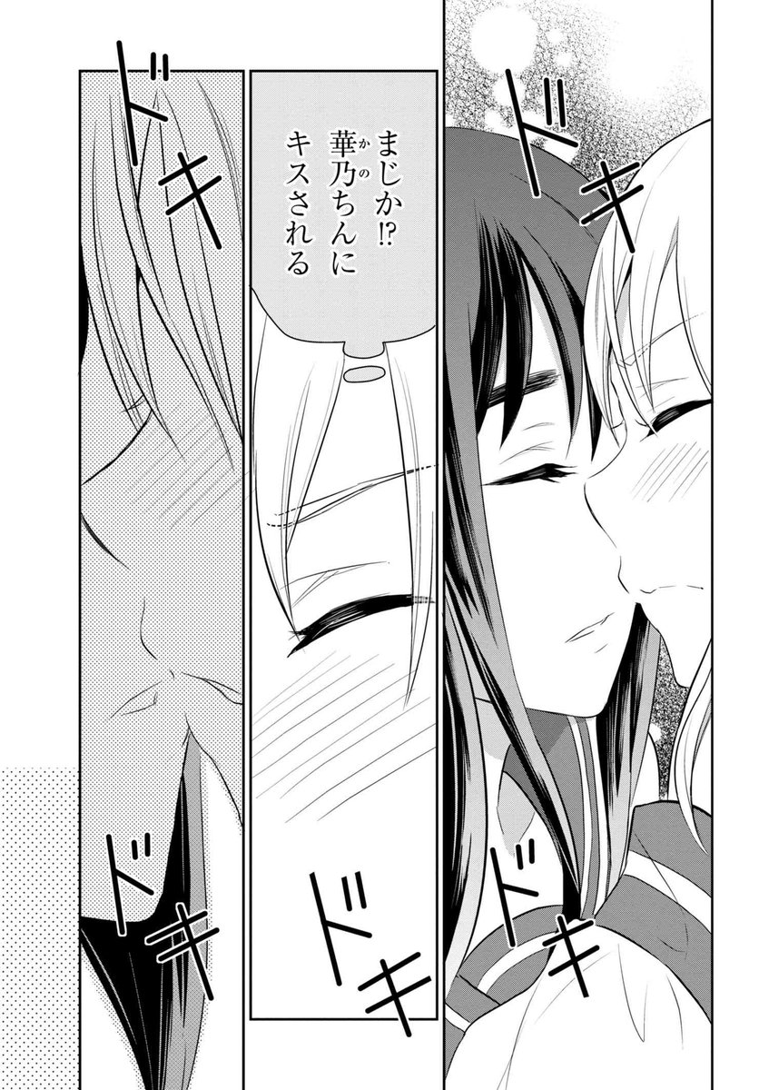 お嬢様とギャルの女子高生漫画家２人の百合漫画（3/6） 