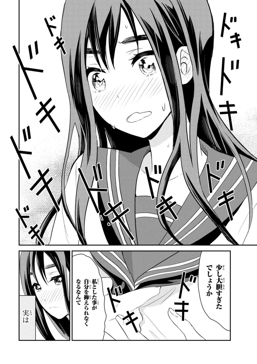 お嬢様とギャルの女子高生漫画家２人の百合漫画（4/6） 