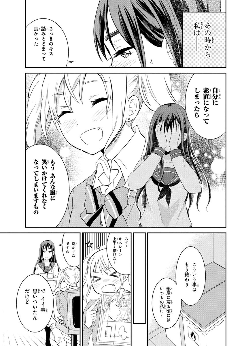 お嬢様とギャルの女子高生漫画家２人の百合漫画（5/6） 