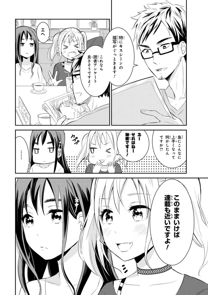 お嬢様とギャルの女子高生漫画家２人の百合漫画（5/6） 