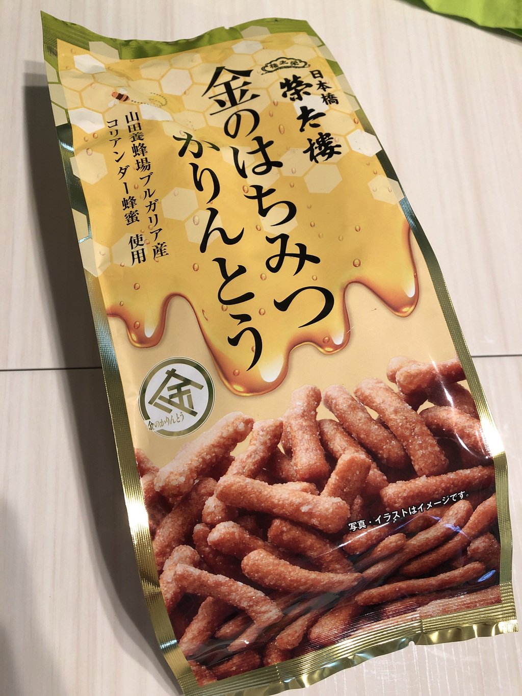かりんとうページ かりんとうとベジかりん 箱入り | engawa-marche