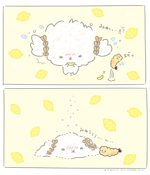 すっ・・すっ・・みゅっ・・!!! 
