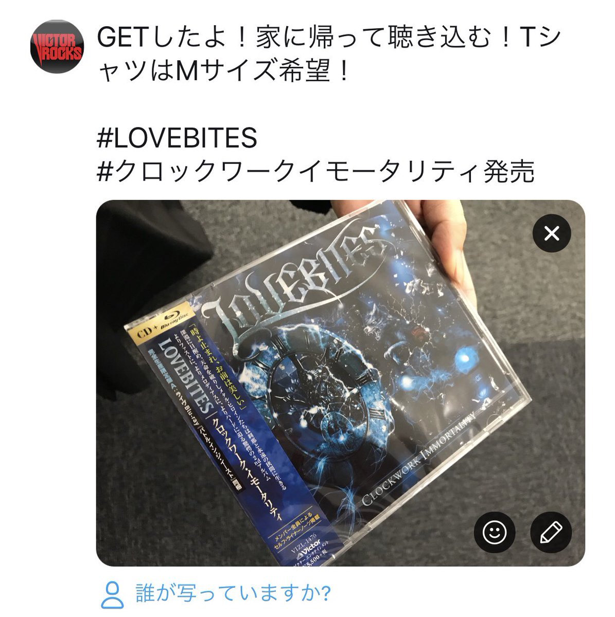 🎁LOVEBITESの新作『CLOCKWORK IMMORTALITY』本日発売記念プレゼント