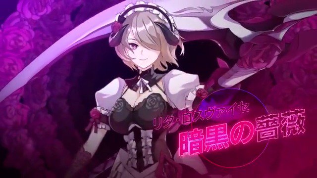 崩壊3rd公式 Twitter પર 暗黒の薔薇 リタ ロスヴァイセ Cv 悠木碧 崩壊3rd Twitter