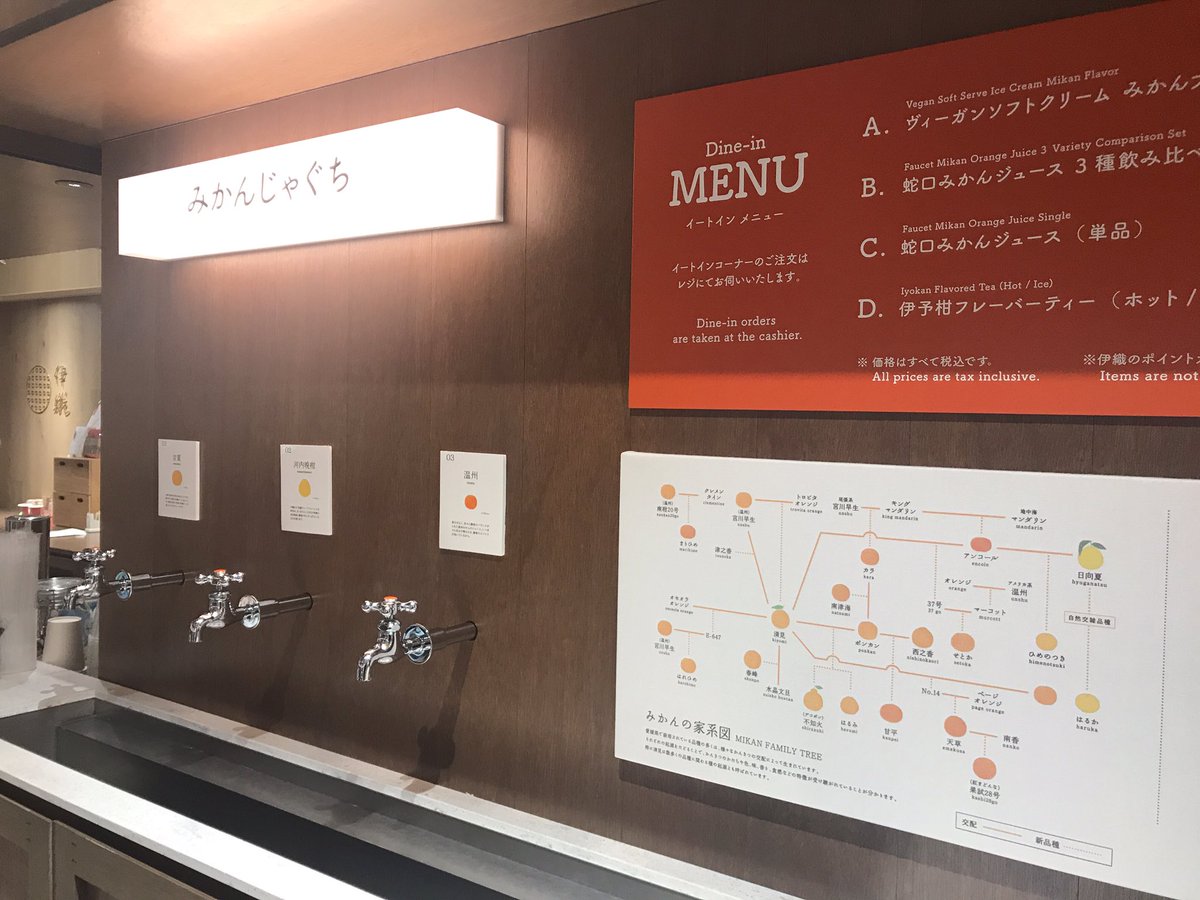 アトロック しばし低浮上 リアル 蛇口からみかんジュース なんとなく入ったお店で見つけた アト 本当に蛇口からみかん出るんですね 店員 愛媛の学校で出るのは嘘なので ここで作りました 笑笑 愛媛の蛇口みかんジュースは嘘だったのか アトロック しばし低浮上 リアル 蛇口からみかんジュース なんとなく入ったお店で見つけた アト 本当に蛇口からみかん出るんですね 店員 愛媛の学校で出るのは嘘なので ここで作りました 笑笑 愛媛の蛇口みかんジュースは嘘だったのか