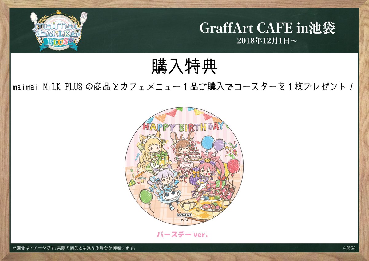 maimai MiLK PLUS 01/ラズグラフアート アクリルぷちスタンド maimai MiLK PLUS 01/ラズグラフアート アクリルぷちスタンド 【公式通販】