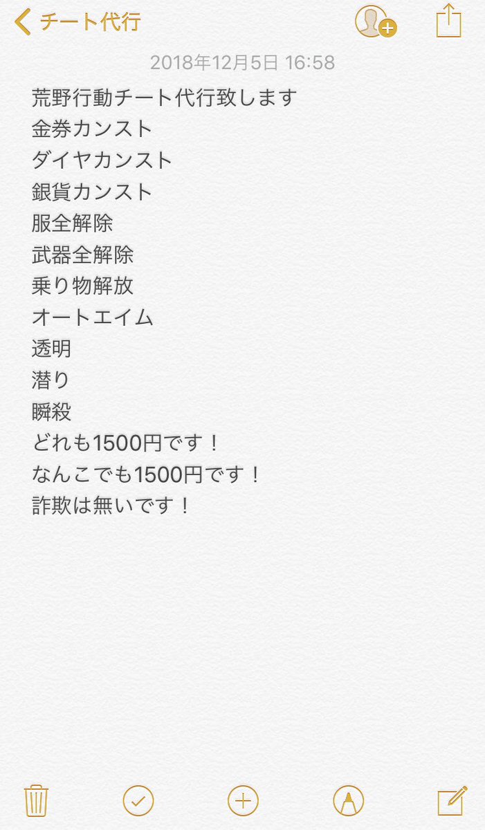 荒野行動チート代行 D8iu9s87k6ti4tk Twitter