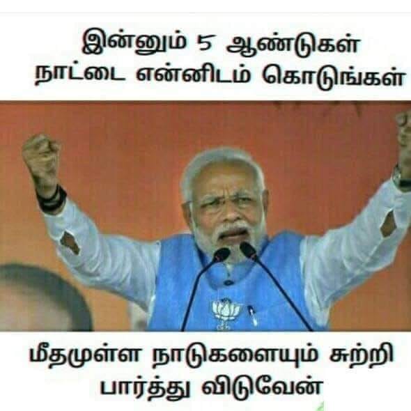 tamilnadurjd's tweet photo. நெல்சன் : இறுதி யுத்தத்திற்கு தயாராகிறதா பாஜக..??

பிரசன்னா : தவறு, இறுதி ஊர்வலத்திற்கு தயாராகிறது

#ModiMadeDisaster #ModiLies 
#BJPkilledFarmers #ModiRobsIndia 
#MadhyaPradeshElections 
#RajasthanElections2018 
#TelanganaElections2018 

@khushsundar  @HRajaBJP @DrTamilisaiBJP https://t.co/k4TdFWfUPD