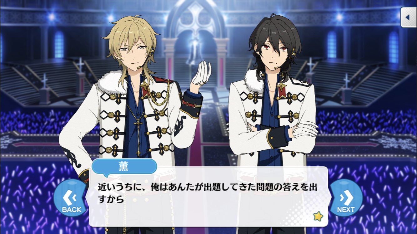 は自分にプチご褒美を 新品☆あんスタ☆朔間兄弟【朔間零＆朔間