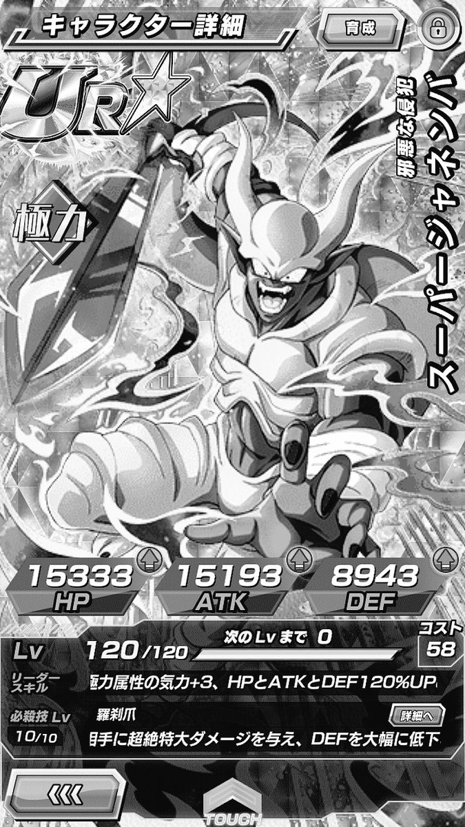 ドラゴンボールz ドッカンバトル 公式 極限z覚醒キャラクター先行紹介 近日 地獄の羅刹鬼 スーパージャネンバが極限z覚醒可能に 極限z覚醒をしていくと リーダースキルやパッシブスキル 必殺技が強化 近日開催予定の極限zバトル 地獄の ドラゴンボールz ドッカンバトル 公式 極限z覚醒キャラクター先行紹介 近日 地獄の羅刹鬼 スーパージャネンバが極限z覚醒可能に 極限z覚醒をしていくと リーダースキルやパッシブスキル 必殺技が強化 近日開催予定の極限zバトル 地獄の