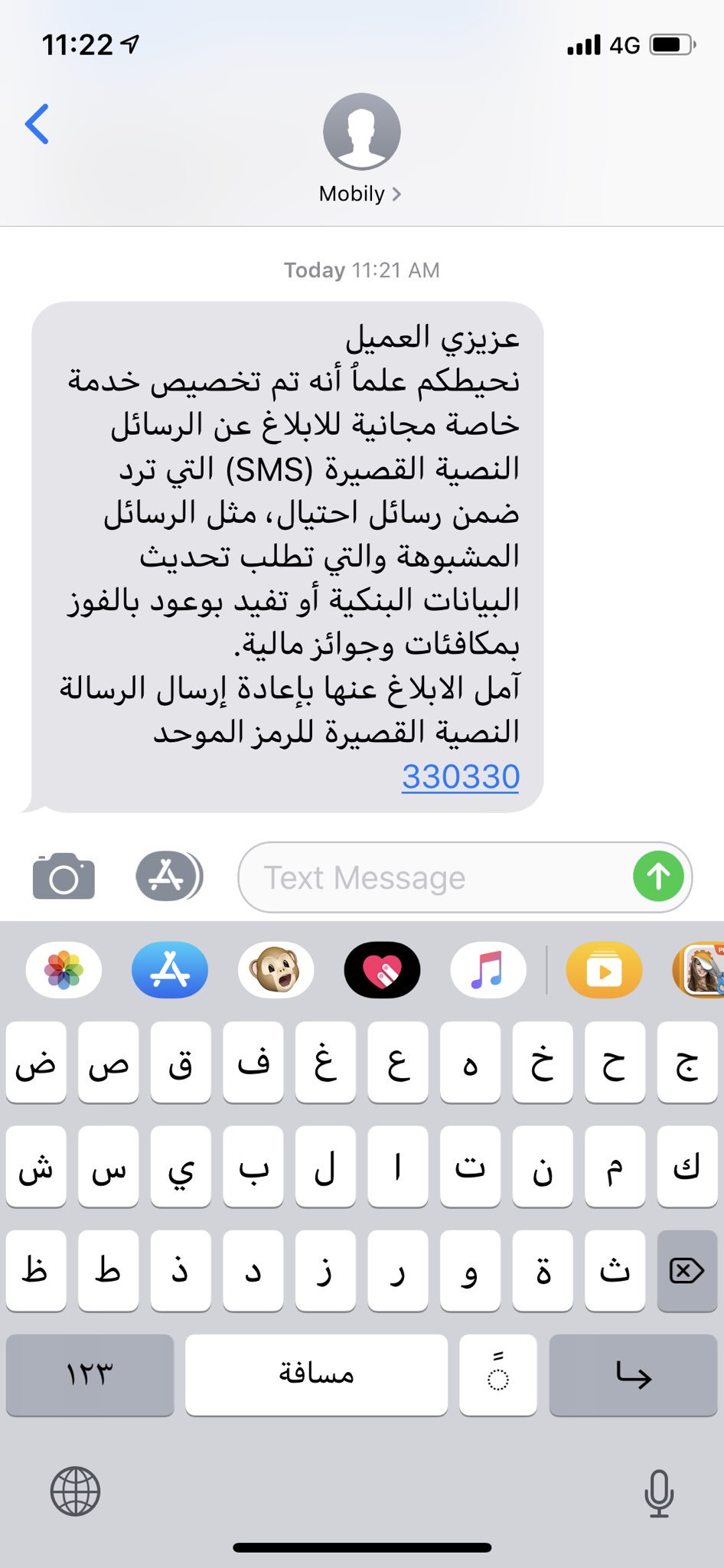 الابلاغ عن رساله مزعجه بالواتس الداخلية