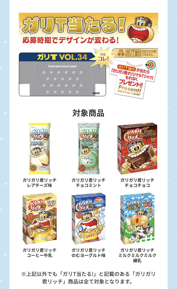 ガリt Hashtag On Twitter ガリt Hashtag On Twitter