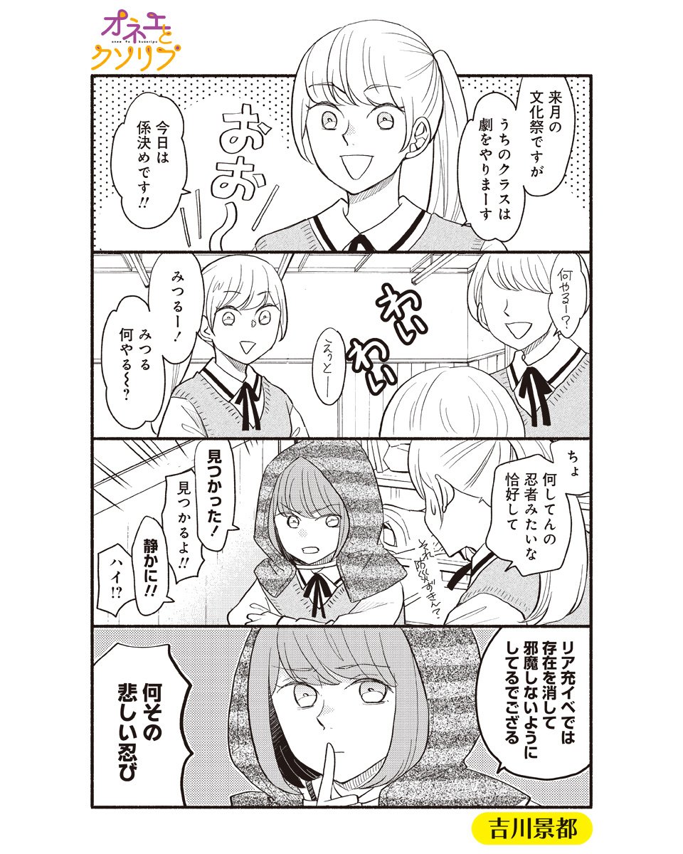 Twoucan オネエとクソリプ の注目ツイート イラスト マンガ コスプレ モデル