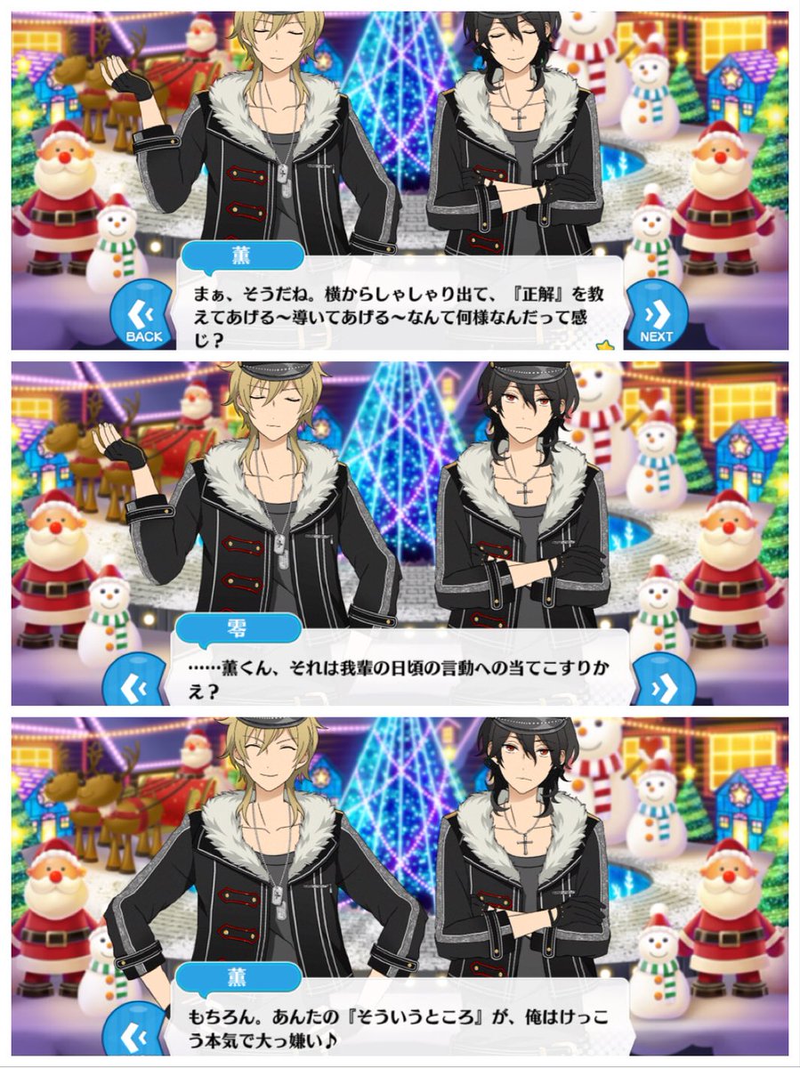 キャロル＊白雪と聖夜のスターライトフェスティバル | ☆jurin☆