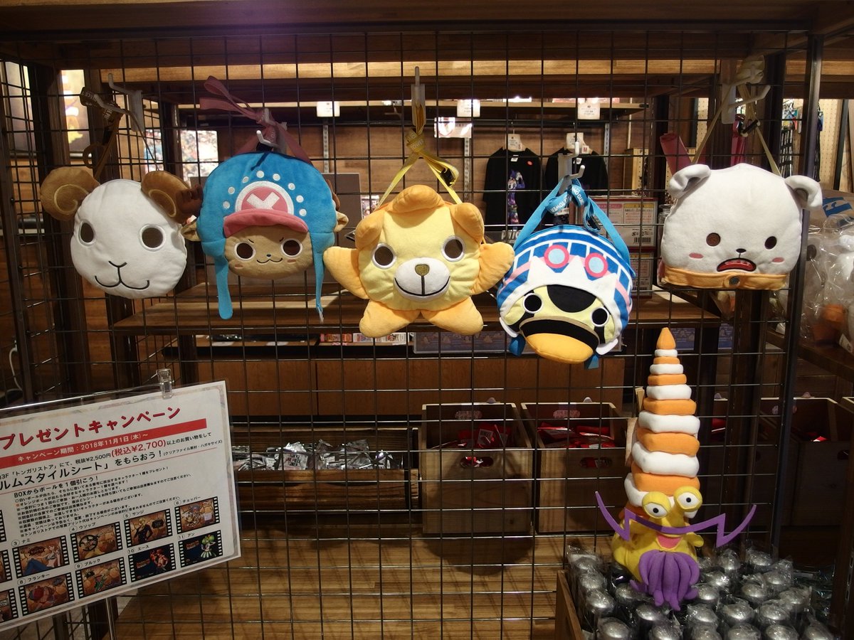 トンガリ電伝虫 みんな どれが好きなんじゃろ ぬいぐるみチケホル トンガリストア 東京ワンピースタワー