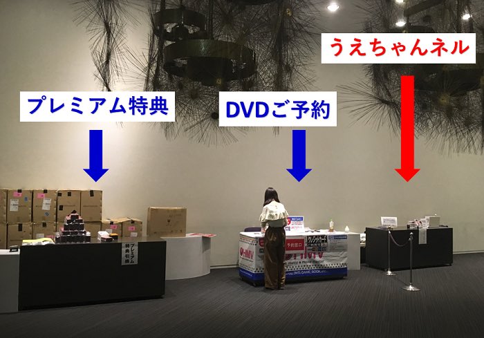 植田圭輔公式情報ツイッター A Twitter 本日より舞台 Pet 壊れた水槽 開幕致します うえちゃんネル会員特典ブロマイドのお渡しは草月ホール ロビーフロア奥のカウンター 画像矢印 で行います また 会場限定販売の うえちゃんminiノート を１冊100円で販売し