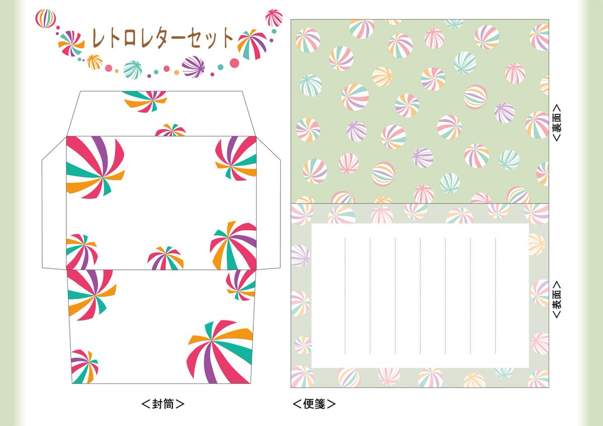カン丸 A Twitter 和レトロなミニレターセットを作りました 修正しての再アップです Quoカードや図書カードなど入るサイズです ちょっとしたお礼にどうぞ ダウンロードフリーです T Co Qneq5pfs18 封筒 便箋 フリー素材 手毬 手毬柄