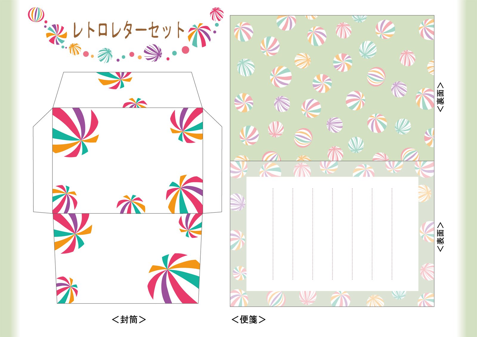 تويتر カン丸 على تويتر 和レトロなミニレターセットを作りました 修正しての再アップです Quoカードや図書カードなど入るサイズです ちょっとしたお礼にどうぞ ダウンロードフリーです T Co Qneq5pfs18 封筒 便箋 フリー素材 手毬 手毬柄