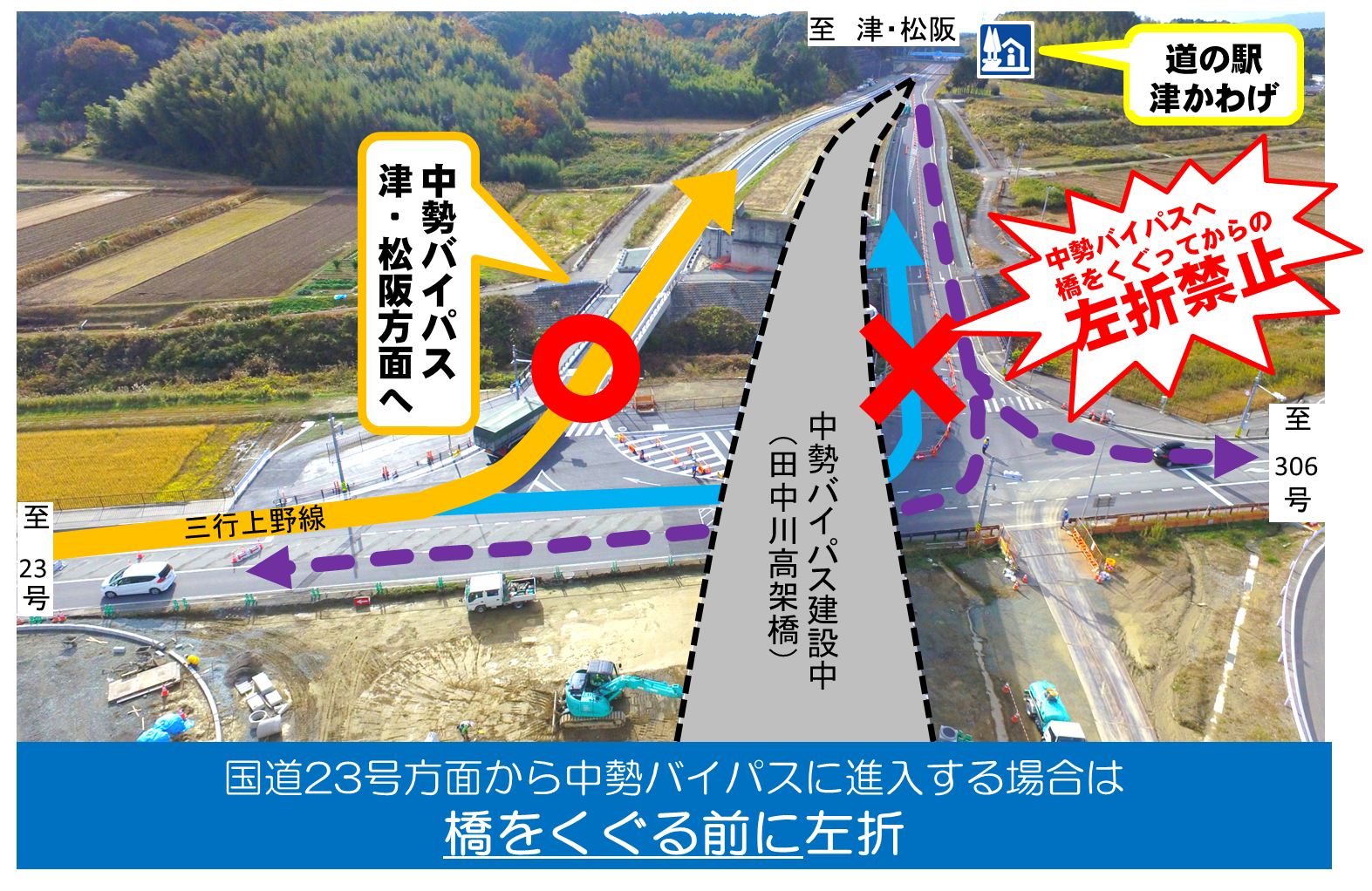 国土交通省 三重河川国道事務所 Auf Twitter 道路 昨日12月4日から 津市河芸町三行における中勢バイパスにて 車線運用が切り替わりました 県道三行上野線と中勢バイパスの交差点で 中勢バイパスに入る車線 が図のとおり変更になりましたので ご通行される