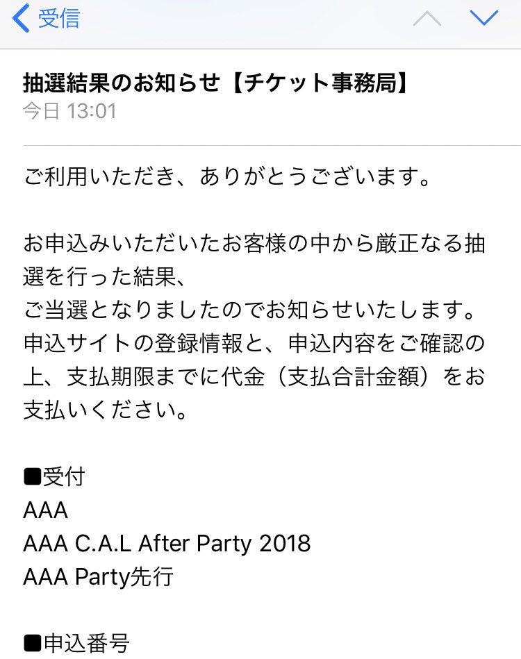 AAA__ShinChiaaa's tweet photo. AAAアフパ当たった嬉しい😭 https://t.co/wGP7JSWzoR